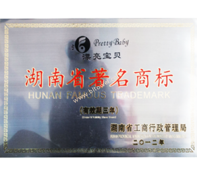 Famous trademark of Hunan